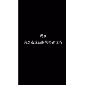 文字类4180