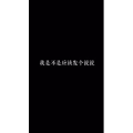 文字类4208