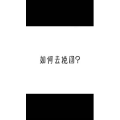 文字类4214
