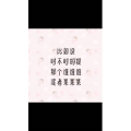 文字类4244