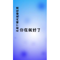 文字类4260