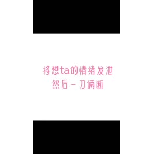 文字类4262