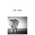 文字类4314