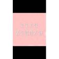 文字类4332