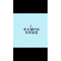 文字类4338
