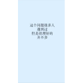 文字类4346