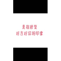 文字类4350