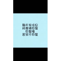 文字类4404