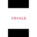 文字类4476