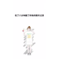 文字类4598