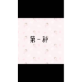 文字类4620