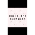 文字类4656