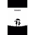 文字类4702