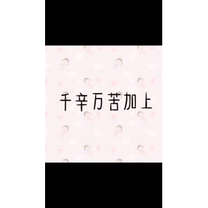 文字类4724