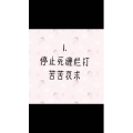 文字类4814