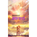 文字类4932
