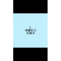 文字类5004