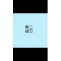 文字类5024