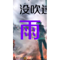 文字类5026