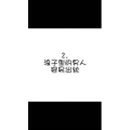 文字类5050