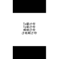 文字类5062