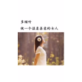 文字类5152