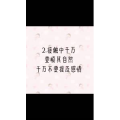 文字类5212