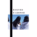 文字类5288