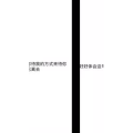 文字类5358