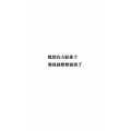 文字类5362