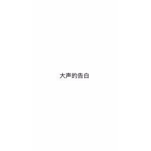 文字类5366