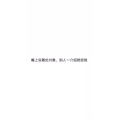 文字类5378