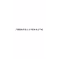 文字类5380