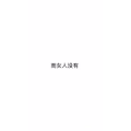 文字类5396