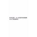 文字类5408