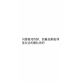 文字类5410