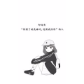 文字类5430