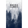 文字类5432