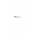 文字类5440