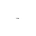 文字类5492