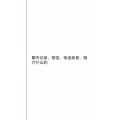 文字类5508