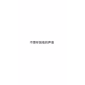 文字类5510