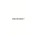 文字类5514