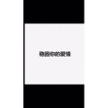文字类5534