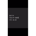 文字类5552