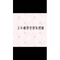 文字类5554