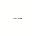 文字类5590