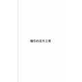 文字类5640
