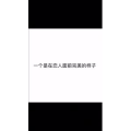 文字类5656