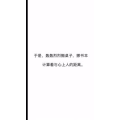 文字类5730